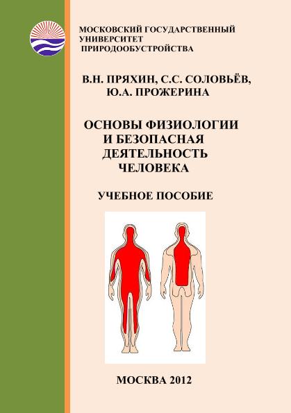 Учебное пособие: Сердечная деятельность